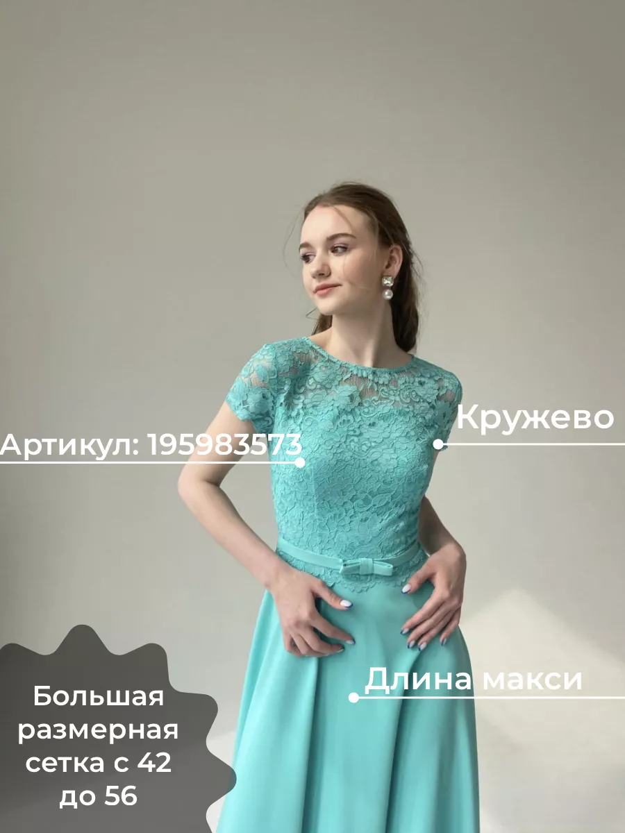 Свадебное нарядное платье для подружки невесты Rosanna 5591094 купить в  интернет-магазине Wildberries