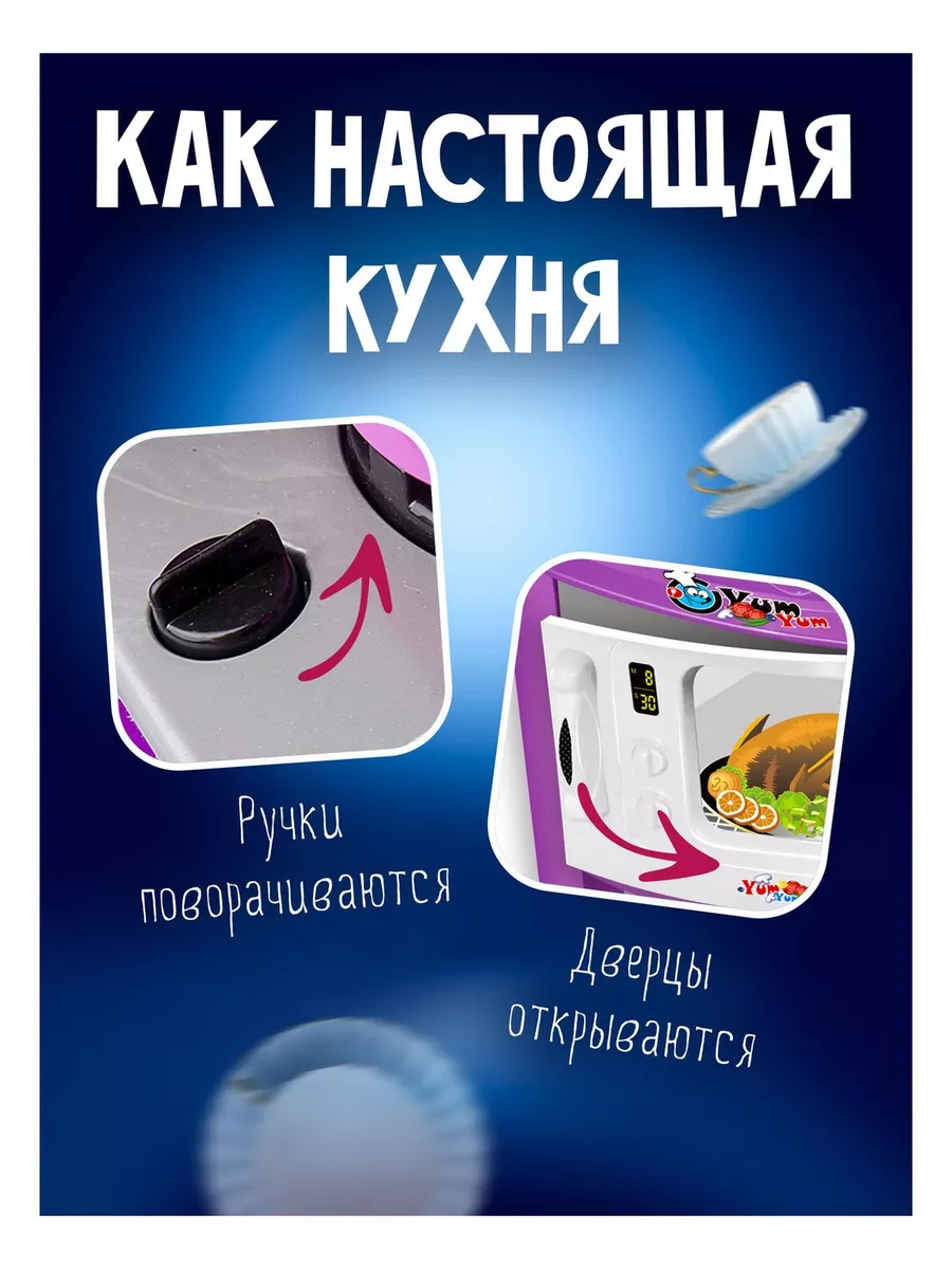 Детская кухня с аксесс., свет/звук BT543406-1 KariKids 5594428 купить за 1  614 ₽ в интернет-магазине Wildberries