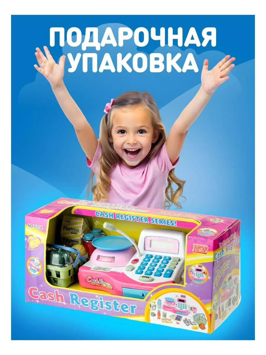 Игровой набор детский Кассовый аппарат с аксессуарами KariKids 5594436  купить за 1 391 ₽ в интернет-магазине Wildberries