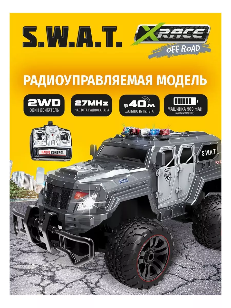 Машина SWAT на Р/У, с аккум. KariKids 5594467 купить в интернет-магазине  Wildberries