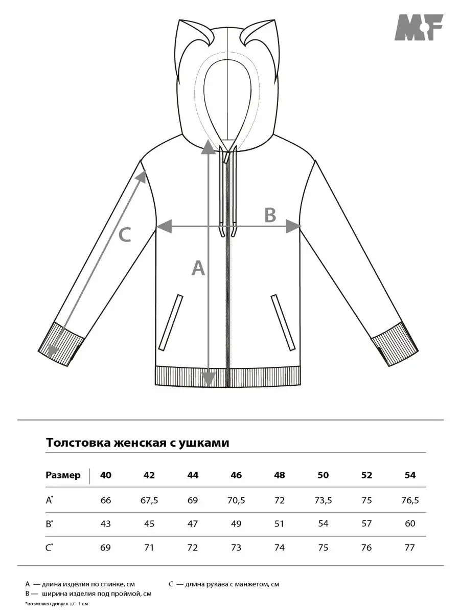 Капюшон С УШКАМИ