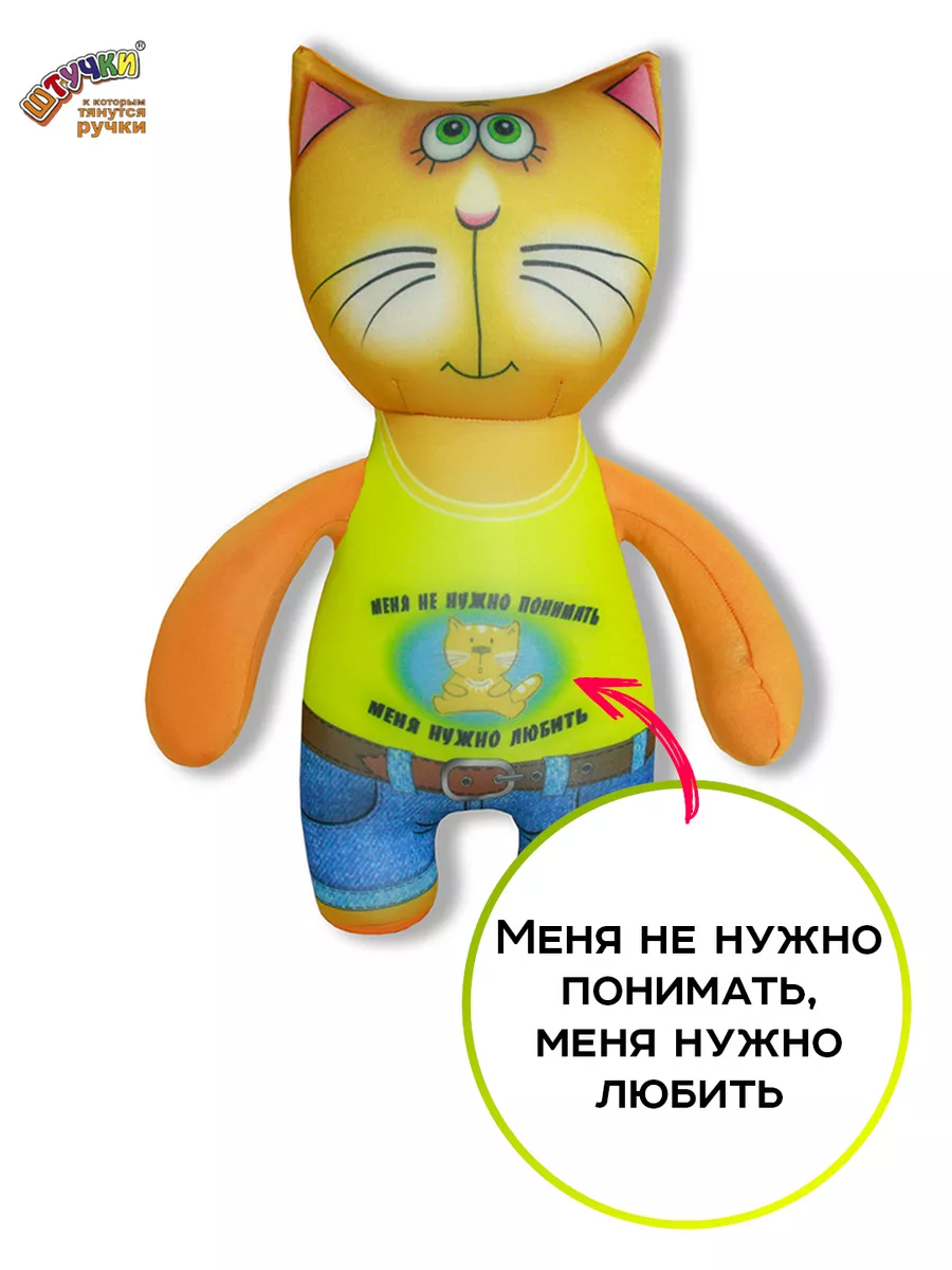 Игрушка кот Штучки, к которым тянутся ручки 5595552 купить за 488 ₽ в  интернет-магазине Wildberries