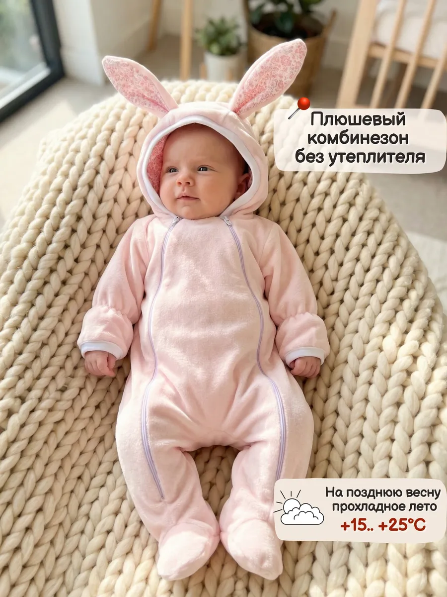 Летний комбинезон для новорожденных