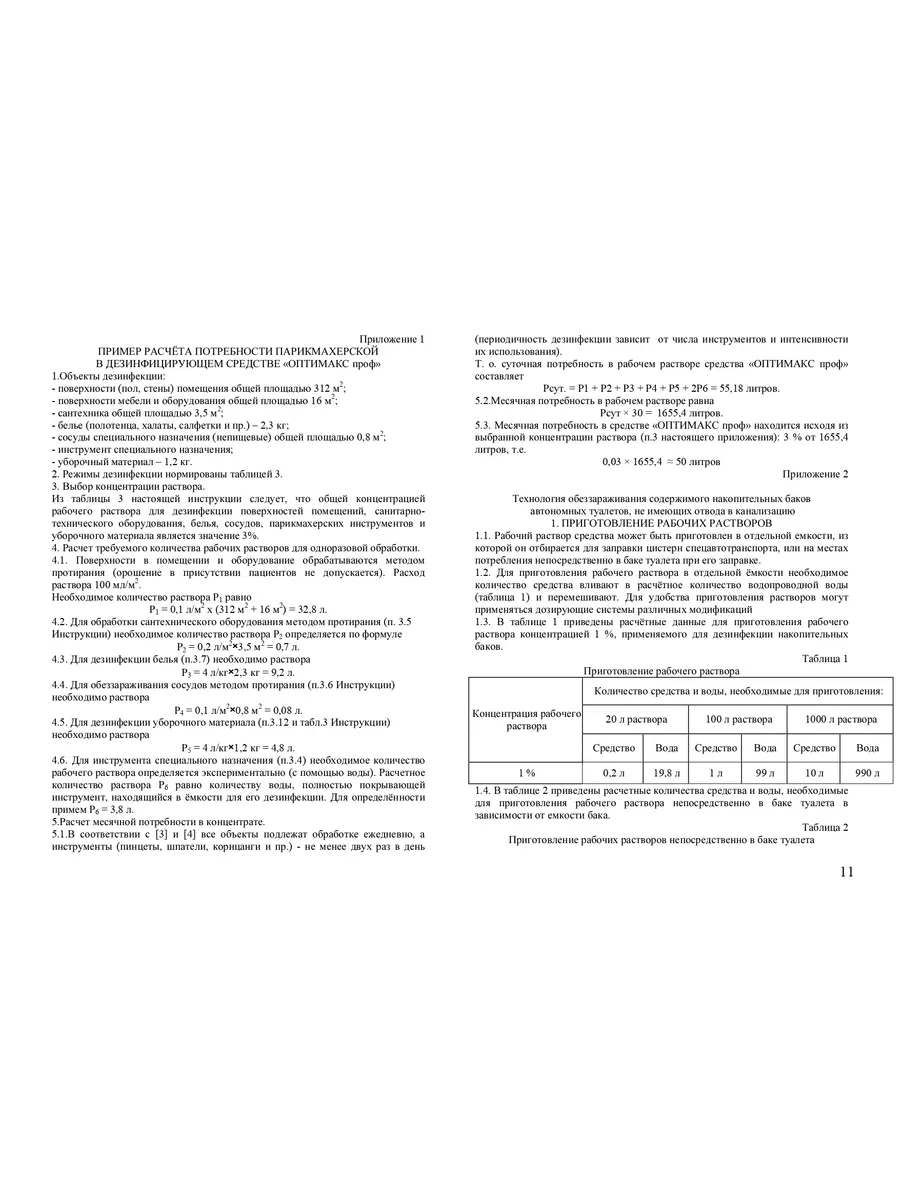 Фасовка и индивидуальная упаковка сухих хозяйственных салфеток.