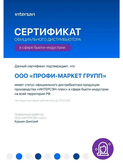 ИНТЕРСЭН-плюс Дезинфицирующее средство 1000мл Оптимакс проф, 1000 мл, фото 3