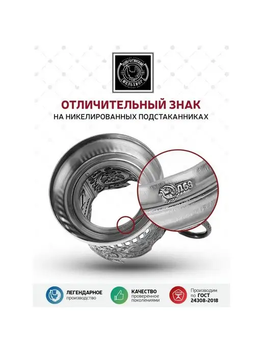 Кольчугинский мельхиор Подстаканник со стаканом Олимпийский мишка, серый, фото 2