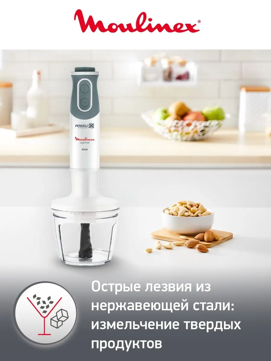 Погружной блендер Optichef DD642132 Moulinex 5605055 купить в  интернет-магазине Wildberries