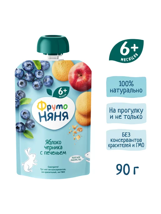 ФрутоНяня Пюре яблочно-черничное с печеньем, 90г (12шт), 90 г, 12 шт, фото 2