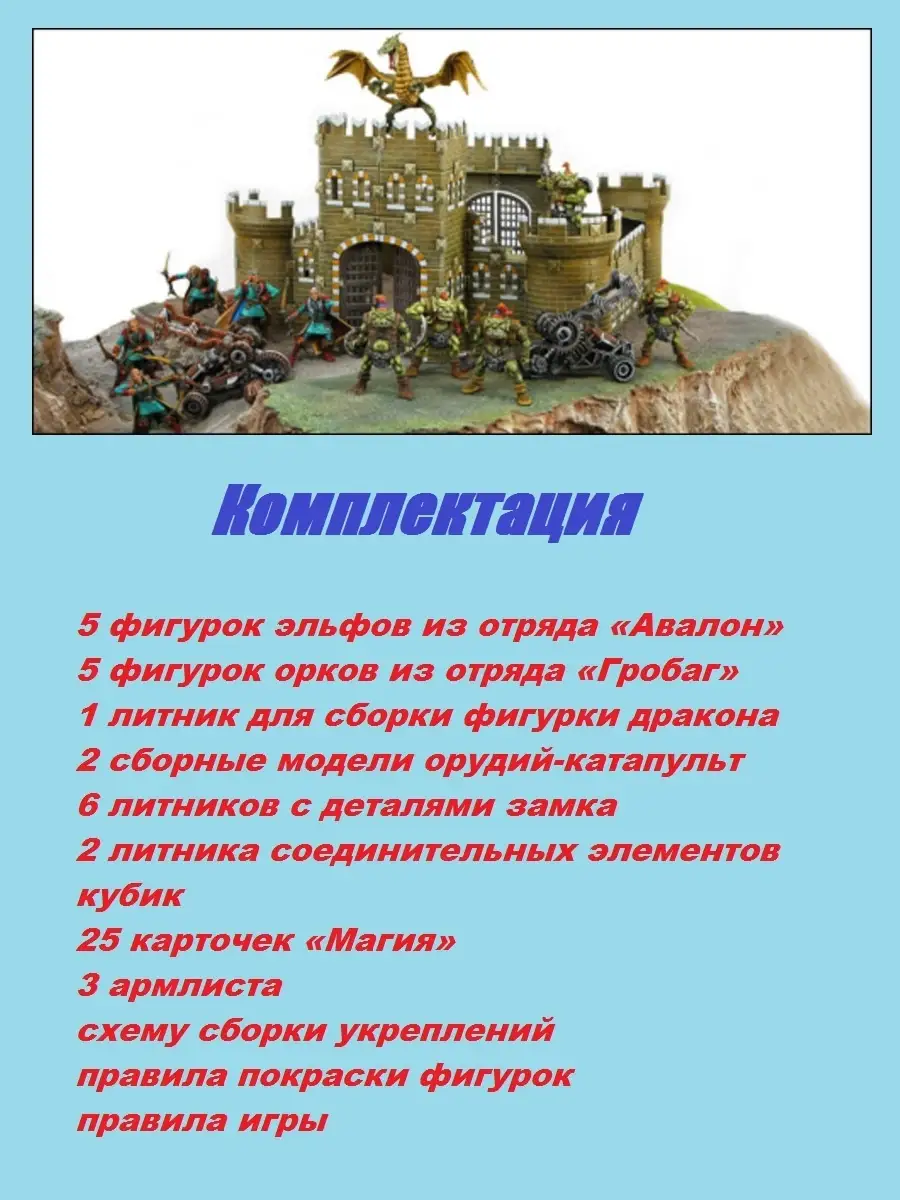 Игровой набор 