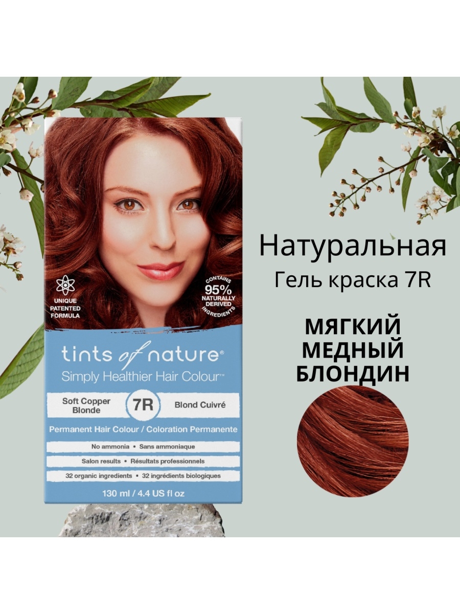 Tints of nature краска для волос купить в Ростове на Дону.