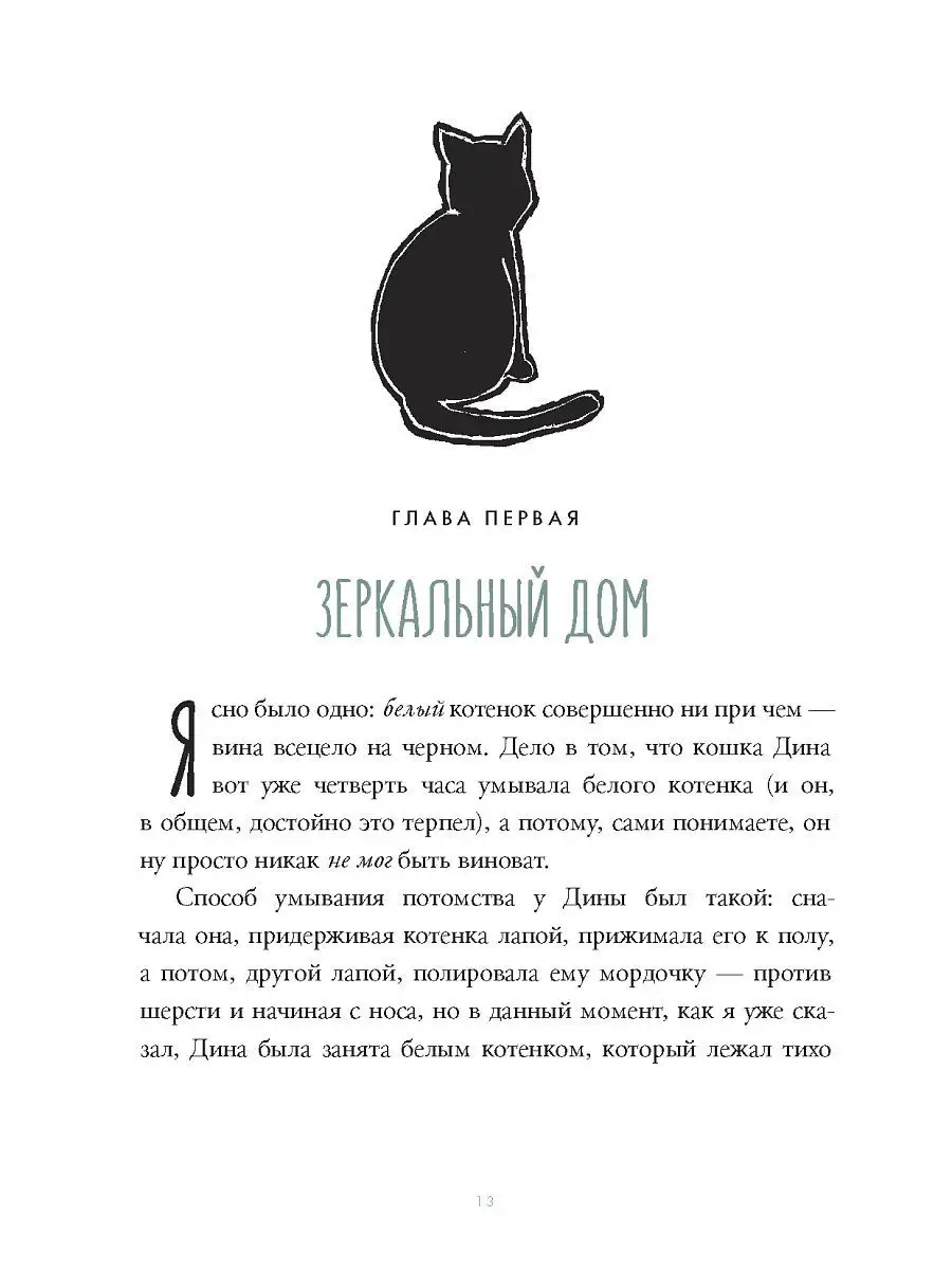 Алиса в стране чудес. Алиса за зеркалом Самокат 5613049 купить в  интернет-магазине Wildberries