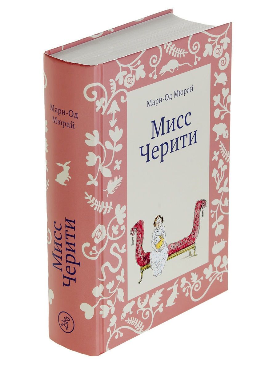 Мисс Черити Самокат 5613051 купить за 1 068 ₽ в интернет-магазине  Wildberries