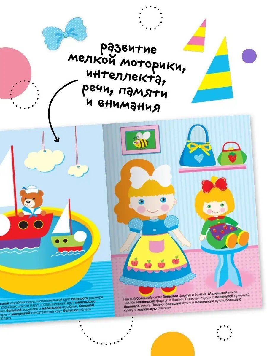 Книга многоразовые наклейки для детей МОЗАИКА kids 5613657 купить за 2 095  ₽ в интернет-магазине Wildberries