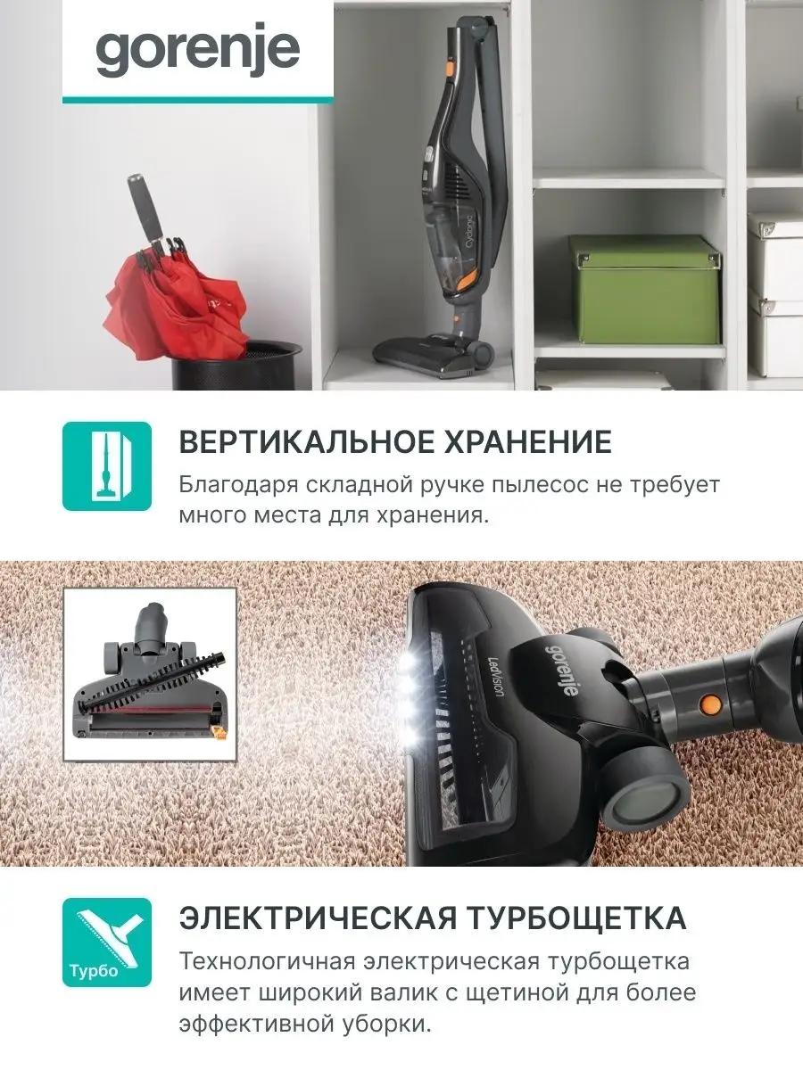 Пылесос SVC144FBK Gorenje 5613752 купить за 11 099 ₽ в интернет-магазине  Wildberries