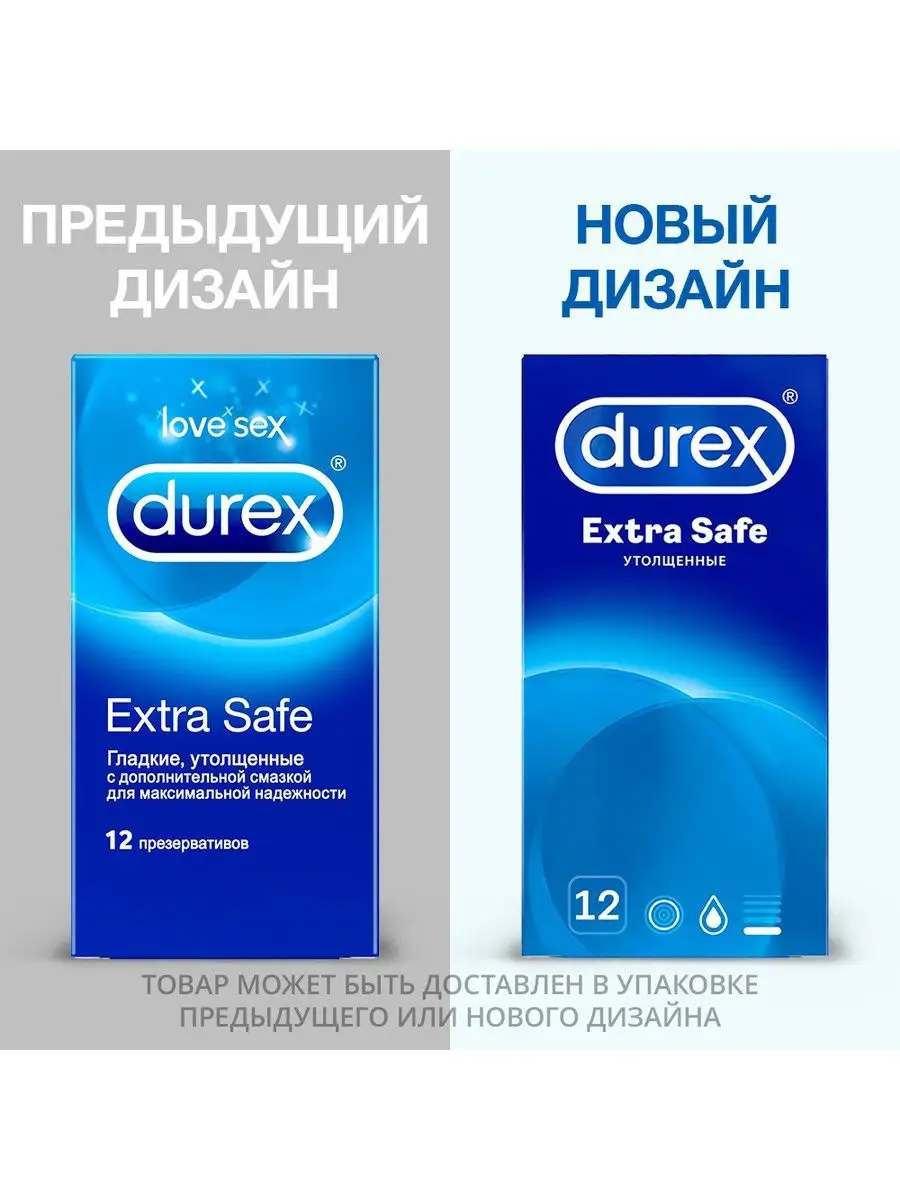 Extra Safe (утолщенные) Презервативы №12 Durex 5614055 купить в  интернет-магазине Wildberries