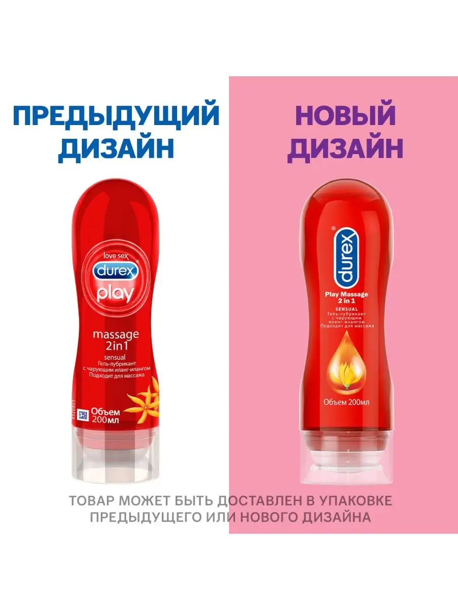 Интимная смазка и гель для массажа 200мл Durex 5614062 купить в  интернет-магазине Wildberries