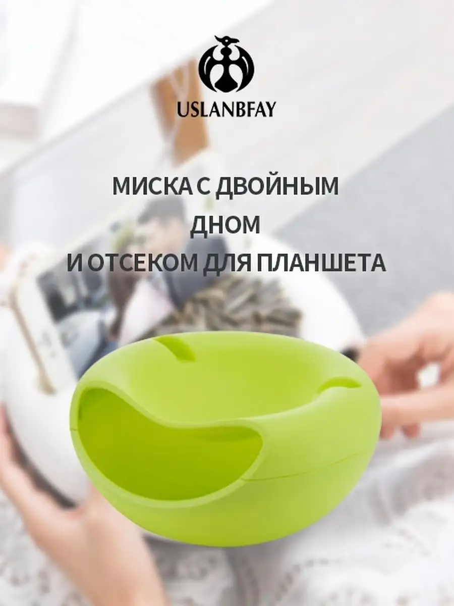 Тарелка миска с подставкой для телефона USLANBFAY 5618154 купить в  интернет-магазине Wildberries