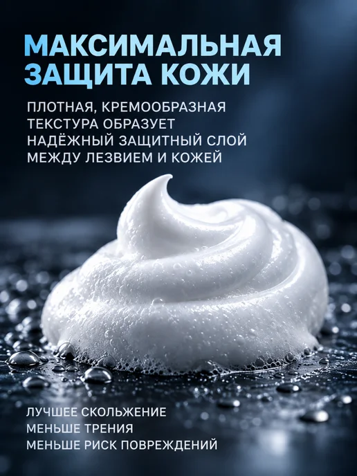 EXXE Пена для бритья Sensitive для чувствительной кожи 200 мл, 200 мл, фото 2