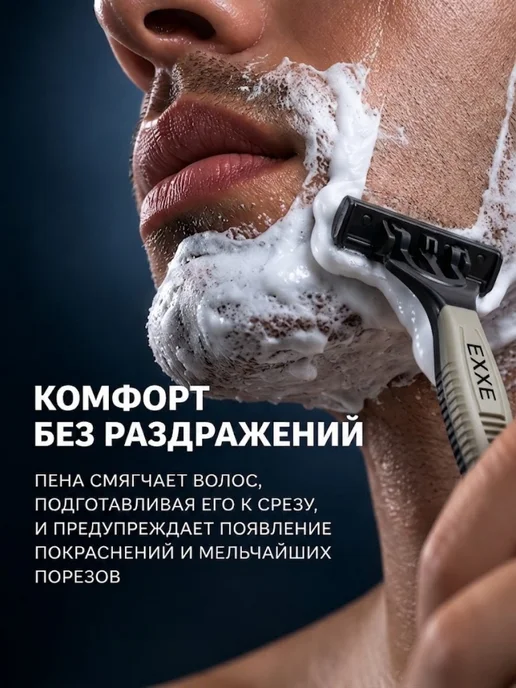 EXXE Пена для бритья Sensitive для чувствительной кожи 200 мл, 200 мл, фото 7