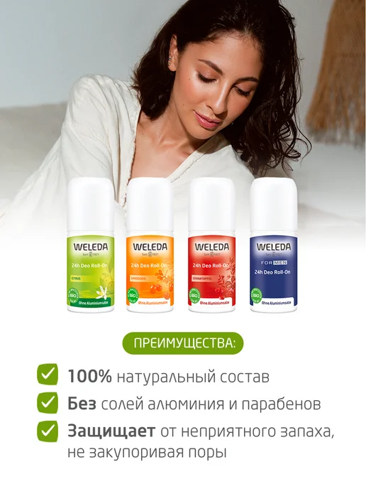 WELEDA Мужской дезодорант шариковый 50 мл, 50 мл, фото 4