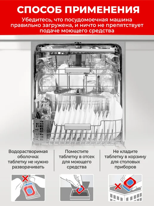СОМАТ Таблетки для посудомоечной машины All in One Extra 100 шт, 100 шт, фото 8
