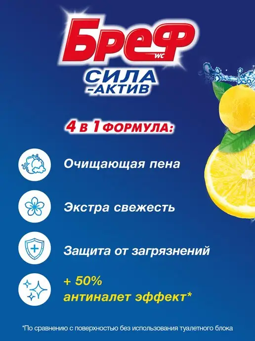 бреф Туалетный блок Сила-Актив Лаванда 3x50г, шарики для унитаза, 3x50, 50 г, фото 2
