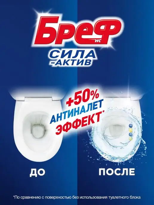 бреф Туалетный блок Сила-Актив Лаванда 3x50г, шарики для унитаза, 3x50, 50 г, фото 4