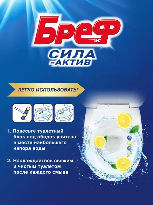 бреф Туалетный блок Сила-Актив Лаванда 3x50г, шарики для унитаза, 3x50, 50 г, фото 5