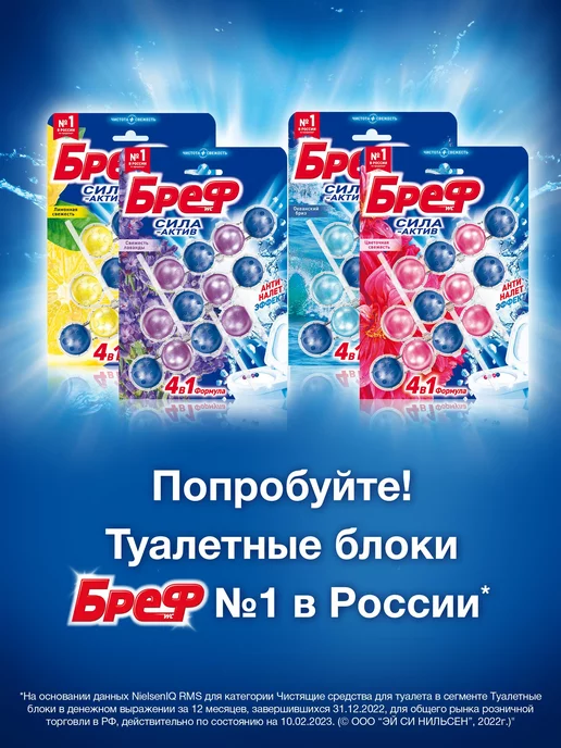 бреф Туалетный блок Сила-Актив Лаванда 3x50г, шарики для унитаза, 3x50, 50 г, фото 7