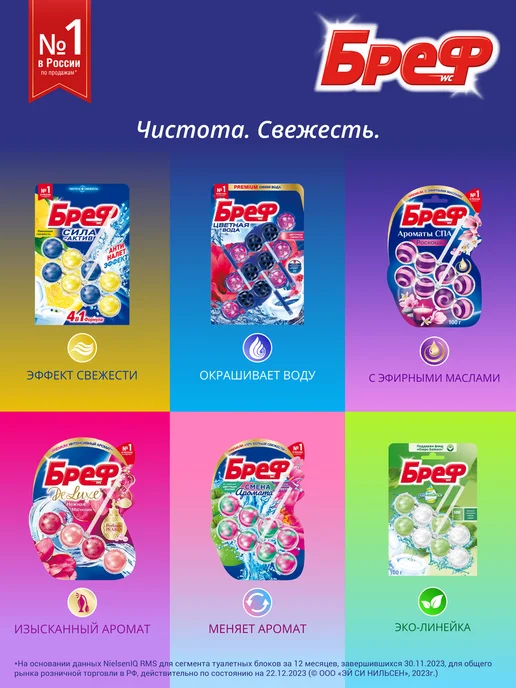 бреф Туалетный блок Сила-Актив Лаванда 3x50г, шарики для унитаза, 3x50, 50 г, фото 8