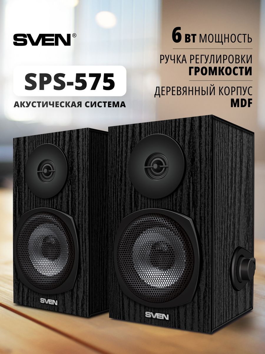 Sps 575. Sven 2100. Sven 614. Sven SPS-575. Свен 575 разборка.