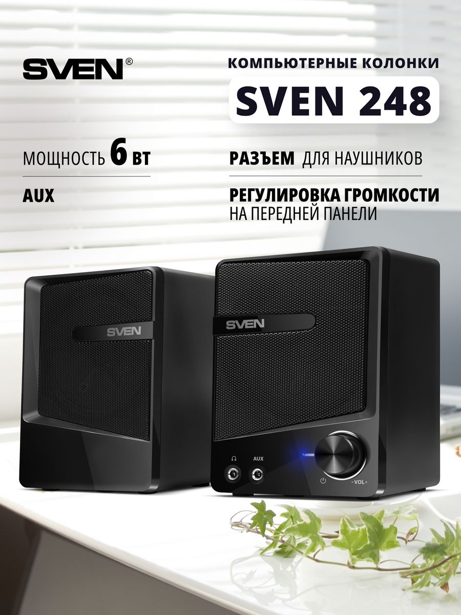 Sven 248