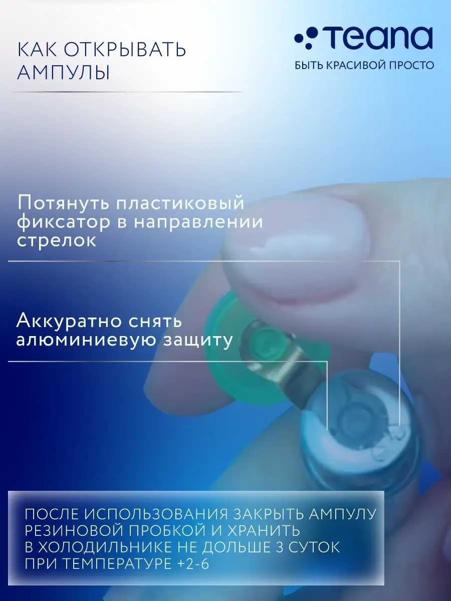 D2 Ампульная сыворотка Моментальный лифтинг 10 ампул по2 мл TEANA 5657354  купить за 403 ₽ в интернет-магазине Wildberries