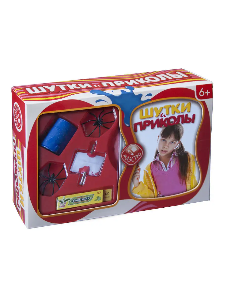 Игровой набор Шутки и приколы подарки для детей Fun kits 5663422 купить в  интернет-магазине Wildberries