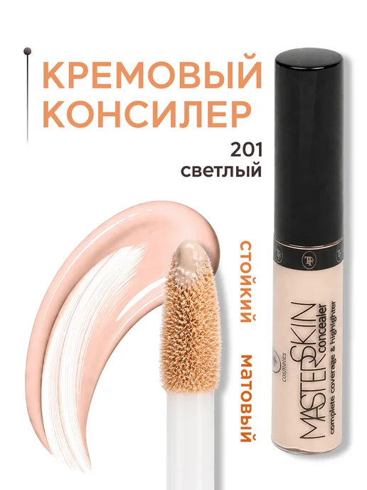 TF COSMETICS Консилер для лица и глаз MASTER SKIN Concealer, тон 201, бежевый