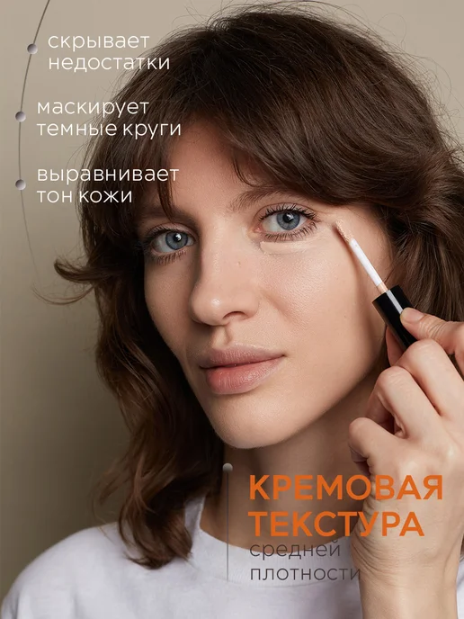 TF COSMETICS Консилер для лица и глаз MASTER SKIN Concealer, тон 201, бежевый, фото 3