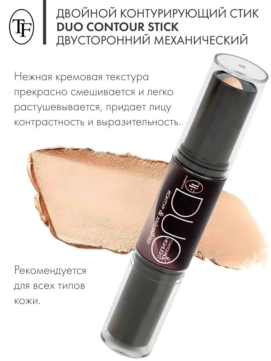 Двойной контурирующий стик DUO CONTOUR STIСK, тон 403 TF 5664871 купить за  365 ₽ в интернет-магазине Wildberries