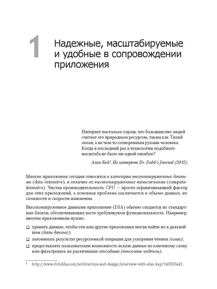 Высоконагруженные приложения. Программирование Sprint Book 5667242 купить в  интернет-магазине Wildberries