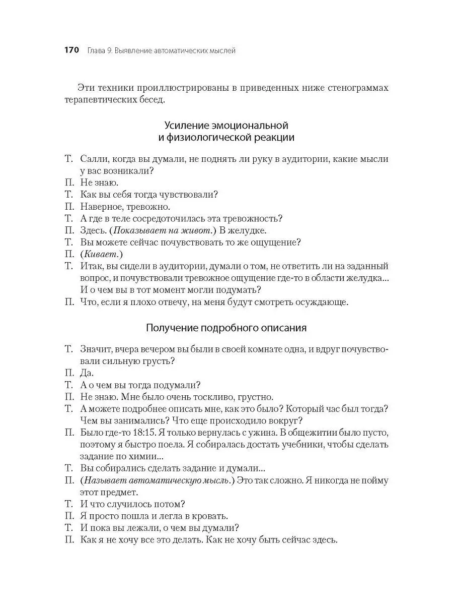 Как жить, работать и общаться, если нам грустно: 5 советов