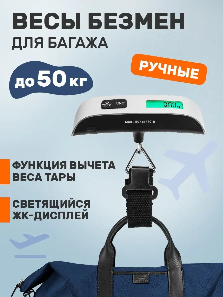 Весы безмен для багажа электронные до 50 кг Rexant 5670342 купить за 467 ₽  в интернет-магазине Wildberries