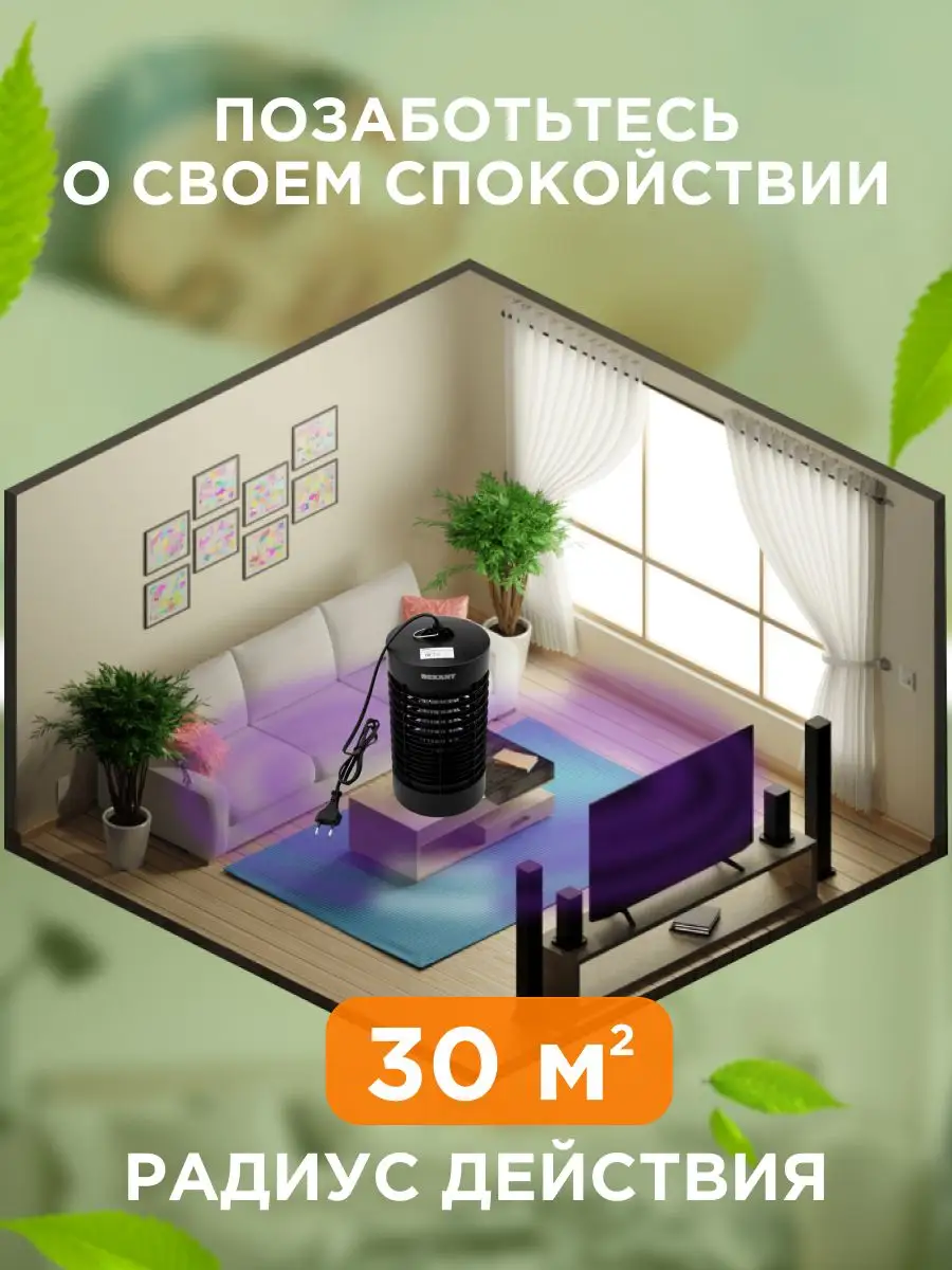 Ловушка-лампа антимоскитная от насекомых Rexant 5675263 купить за 1 242 ₽ в  интернет-магазине Wildberries