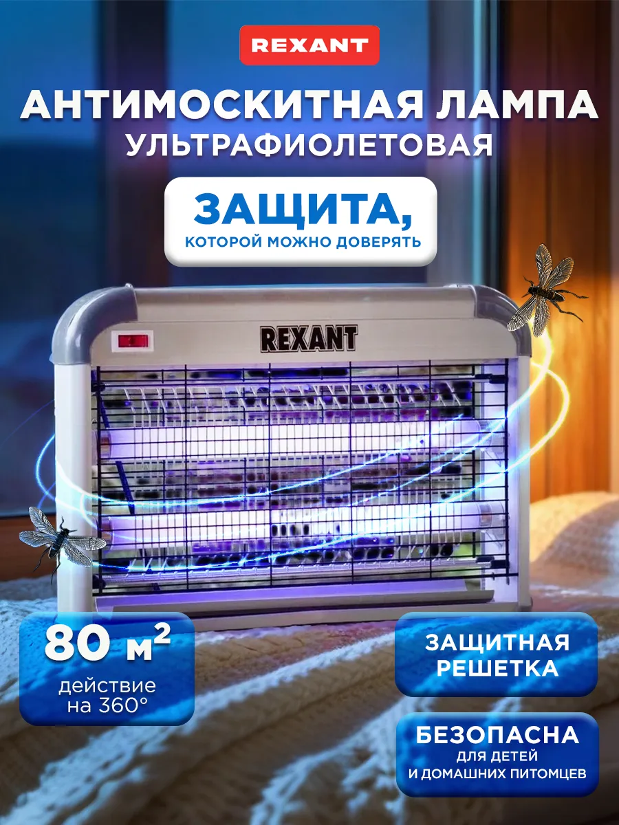 Антимоскитная...