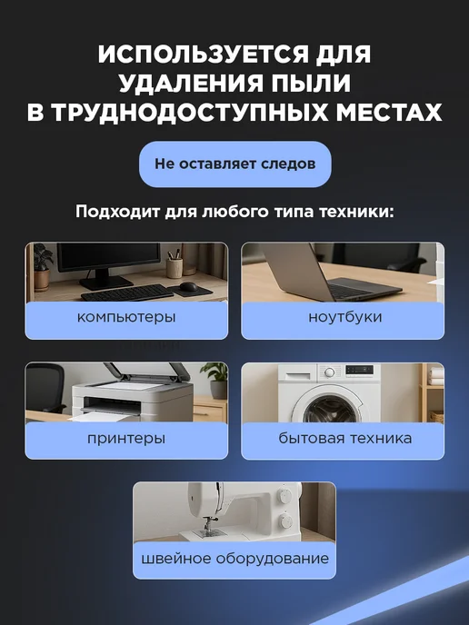 REXANT Сжатый воздух для чистки пк пневматический очиститель, вариант, фото 2