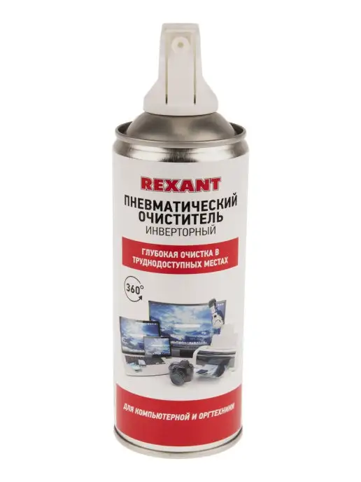 REXANT Сжатый воздух для чистки пк пневматический очиститель, вариант, фото 7