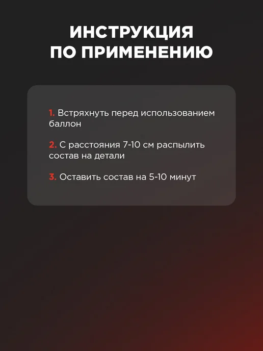 REXANT Смазка проникающая "Жидкий ключ" 210 мл, 210 мл, фото 5