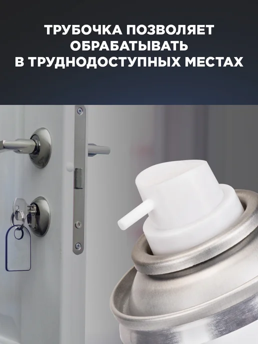 REXANT Смазка тефлоновая для замков в автомобиле, 150 мл, 150 мл, фото 6