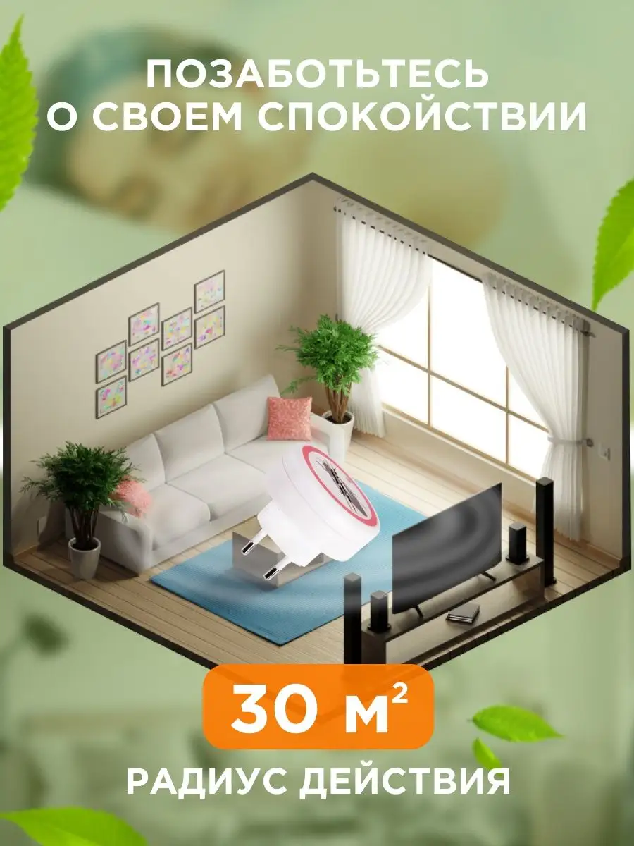 Ультразвуковой отпугиватель муравьев (площадь действия 30 м) Rexant 5676155  купить за 378 ₽ в интернет-магазине Wildberries