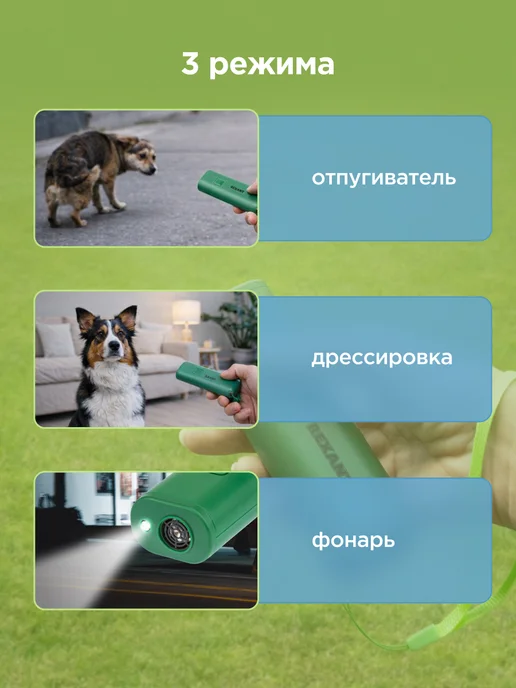 REXANT Отпугиватель собак мощный ультразвуковой, зеленый, фото 2