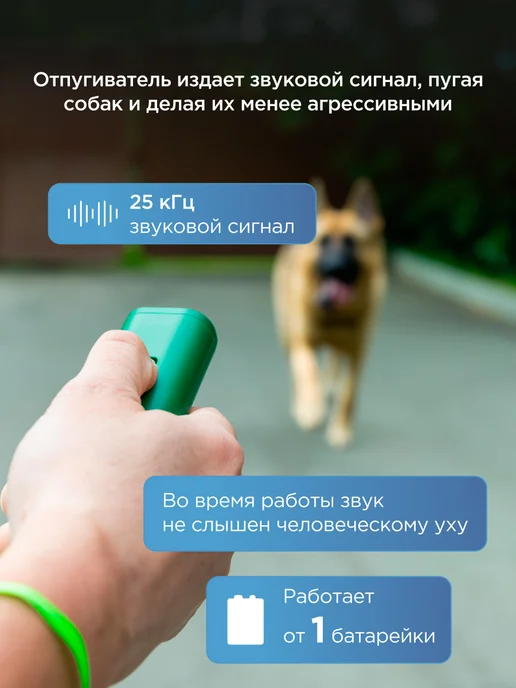 REXANT Отпугиватель собак мощный ультразвуковой, зеленый, фото 3