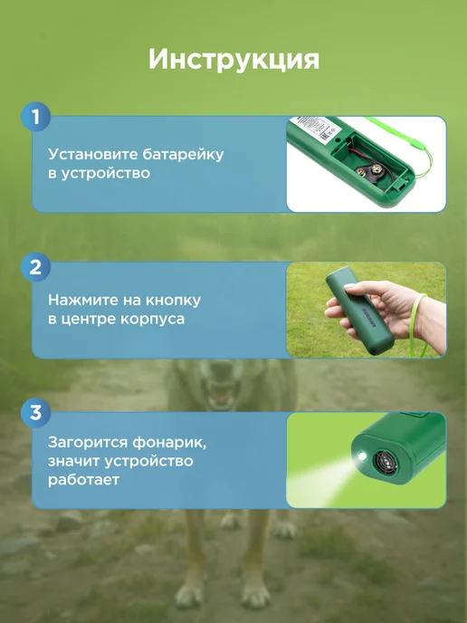 REXANT Отпугиватель собак мощный ультразвуковой, зеленый, фото 4